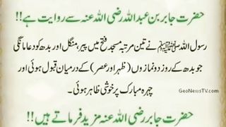 اسلامی معلومات 135