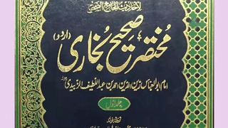 اسلامی معلومات 136