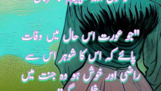 Jannati Aurat Ki Nishani | Hadis |