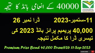 40000 premium Prize Bond Complete Result Today | 11-September-2023 | Quetta City | Draw today# 26