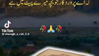 Quran pak 11