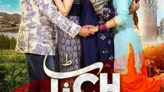 Tich Button 2022 Urdu Pakistani  Movie