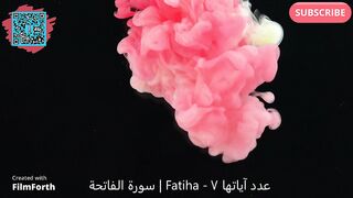 سورة الفاتحة | Fatiha  The Opening. The Holy Quran in English