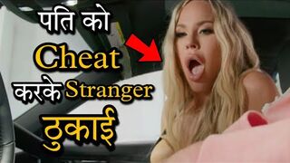PATI KE SATH DHOKA ???????? | hollywood movie hindi | Desi Videos | ENGLISH FILMS