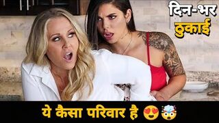 YE KESA PARIVRR HAI ???????? | hollywood movie hindi | Desi Videos | ENGLISH FILMS