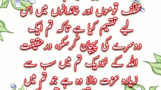 Quran In Urdu | Surah al Hujurat |
