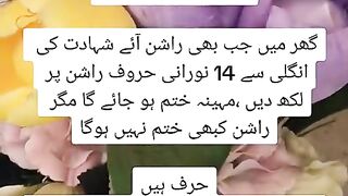 Wazeefa 3