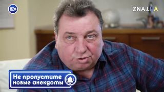 Анекдот про призывной пункт, Ребе и травму Анекдоты от А до Я