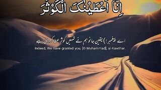 Surah kusar 3