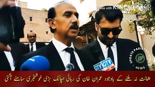 Release of Imran Khan despite not getting bail? Suddenly, great news came