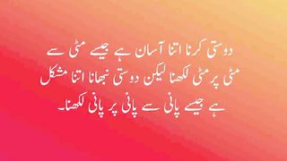 AJ ka koch ache Batain aqwal e zareen Mula Ali (A.S)