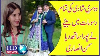The son handed me over to another husband | Suman Ansar