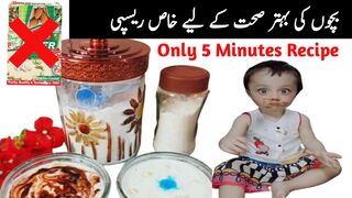 Laziza Kheer Powder at home | Custard kheer Powder | Special recipe for Kids !