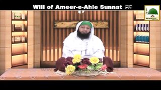 Introduction of Ameer e ahl e sunnat