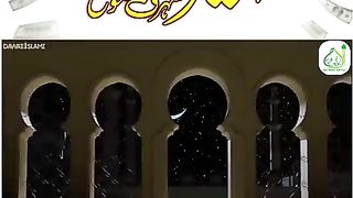 ameer hony ka moqa