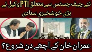 Imran Khan good days start? The PTI lawyer announced the great news about the new Chief Justice