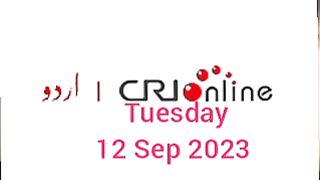 Breaking news CRI Online Urdu News 988