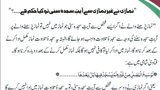 اسلامی معلومات 137