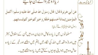 اسلامی معلومات 139