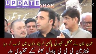Imran Khan spoiled the National Security Policy in a few days, Chairman PPP Bilawal Bhutto criticized.