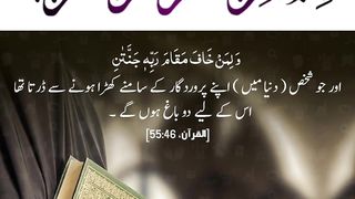 Quran , Al Quran Surah 55 Ayat 46 #viral #shorts #quran #youtubeshorts 2