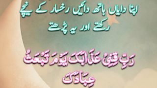 Sone Ka Tarika | How To Sleep |Hadees