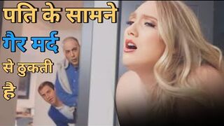 PATI KE SAMNE ???????? ???????? | hollywood movie hindi | Desi Videos | ENGLISH FILMS