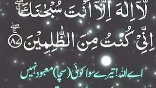 1 Museebat K Waqat Kee Duaa مصیبت کے وقت کی دعا Prayer in times of trouble