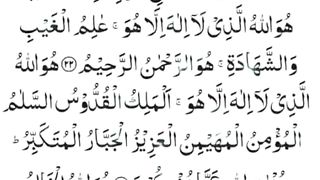 Farshtoon Kee Duaa فریشتوں کی دعا