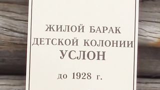 ЗА  ДЕЦАТА  НА  РЕПРЕСИРАНИТЕ