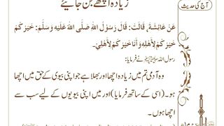 اسلامی معلومات 141