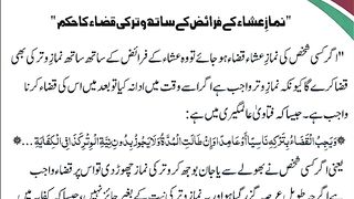 اسلامی معلومات 142