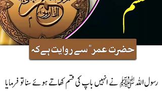 اسلامی معلومات 143