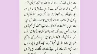 اسلامی معلومات 145