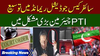 Cipher case: Imran Khan's judicial remand extended for 14 days | Imran Khan