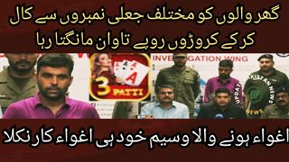 Abducted hostage Waseem turned out to be a kidnapper himself,