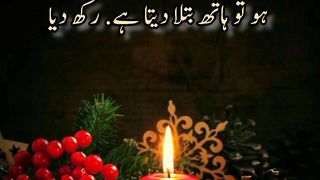 R tm apny Rab ki Kon Kon c naimat ko jutlao gy # status #viral video @Kashaf butt