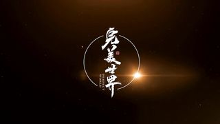 Perfect world trailer eps 129