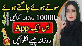 Earn 10000 Daily With Live Payment Proof | New Earning App 2023 | Real Earning App | Link in description|