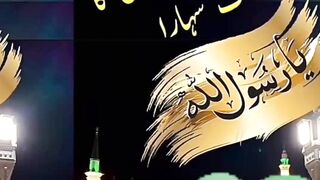 Naat e Maqbool SAW #naatshareef #islamicvideo #riligion #naat #muhammadsaw