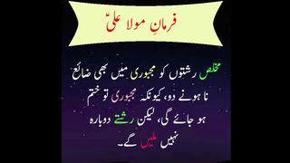 aqwal e zareen in urdu 26