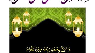 Quran , Al Quran Surah 52 Ayat 48 #viral #shorts #quran #youtubeshorts