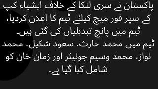 Asia Cup Half of the Pakistani team changed before the match against Sri Lanka