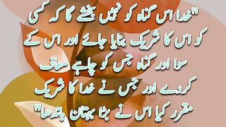 Surah an Nisa | Shirk |  Status | Hadees
