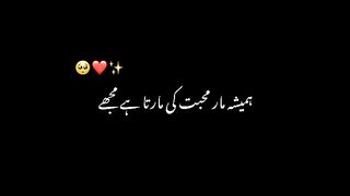 Fazool????_-_black_screen_status_-_black_screen_poetry_-_black_screen_status_urdu_-_urdu_shayari