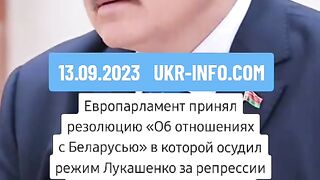 ДО ЛУКАШЕНКО ОТ ЕС