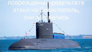 СЛЕД   АТАКАТА   НА  СЕВАСТОПОЛ