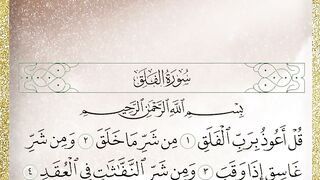 Soorah Falaq HD