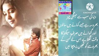 Dunya Ki Sabse Menhgi Cheez.#World in focus #SyedAli