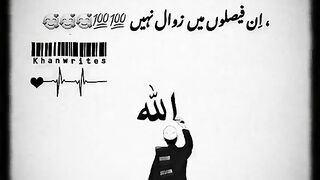 Allah ki mohabat 2